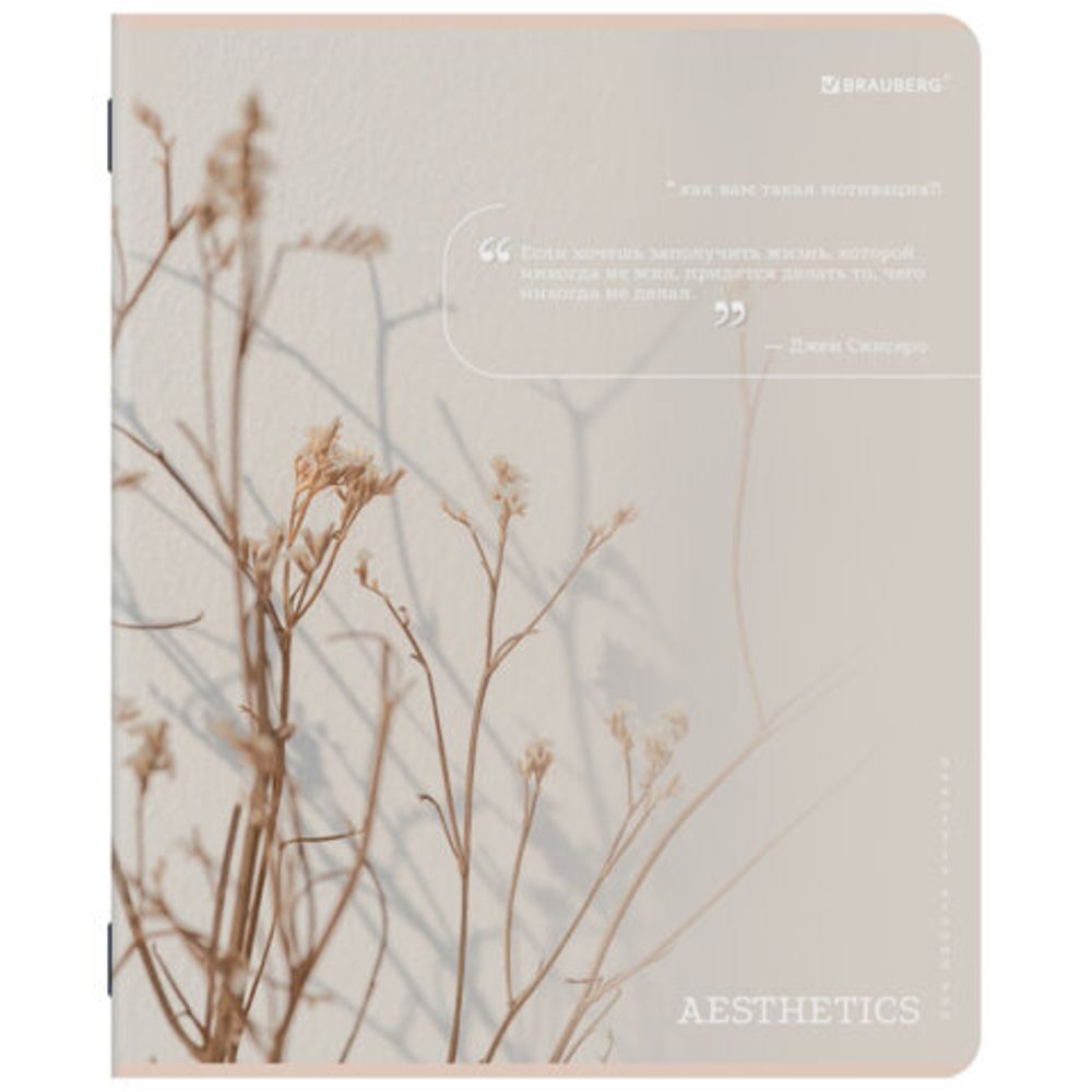 Тетрадь А5, 48 л., BRAUBERG, скоба, клетка, SoftTouch, "Пастельная", (микс в спайке), 405330