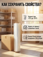 Стретч-плёнка прозрачная
