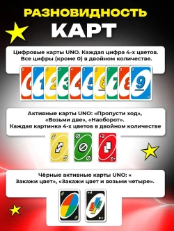 Уно настольная игра для компании, карты Uno, Uno Flip