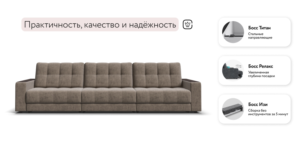 Диван Босс Гранд Велюр Роял тауп