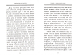 О времени, смерти и вечной жизни. Архимандрит Рафаил (Карелин)