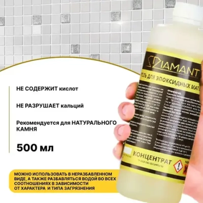Очиститель концентрированный для эпоксидных остатков DIAMANT+ 0.5 л