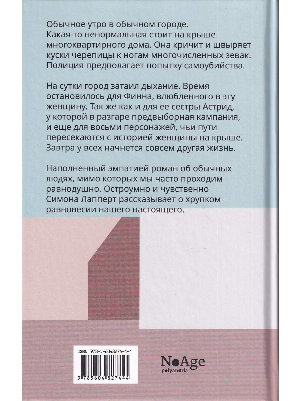 Прыжок