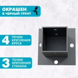 Опора для бруса 50х50, черный