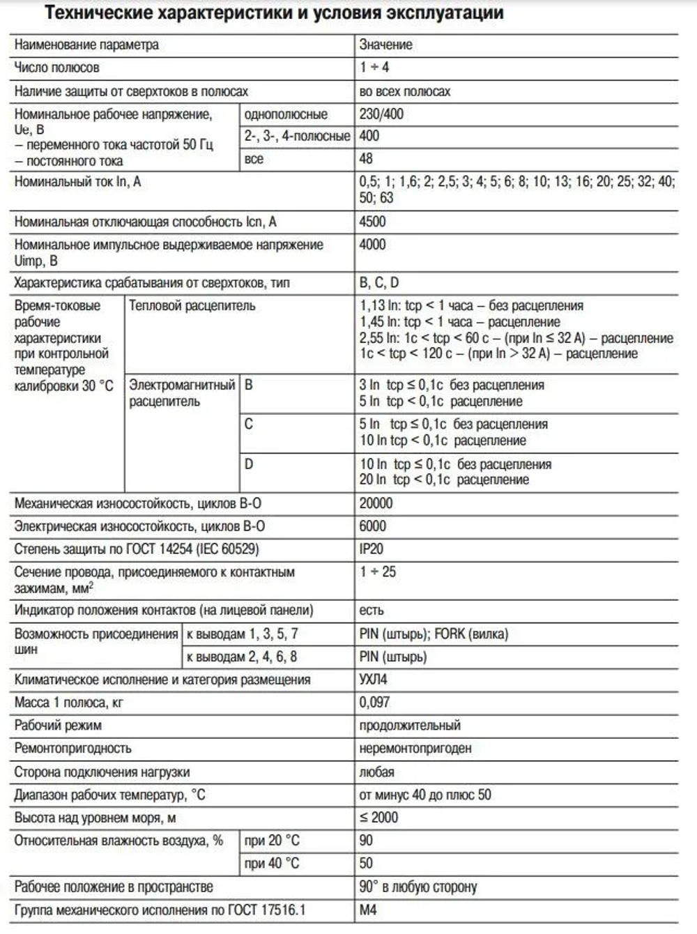 Автоматический выключатель 3P 63А IEK ВА47-29 (1шт)