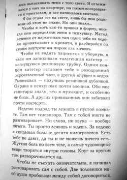 Грешники