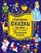 Короткие сказки на ночь. Большая книга