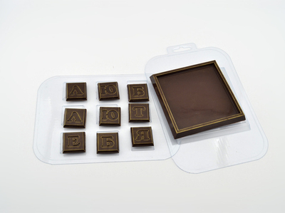 Форма для шоколада "Люблю тебя" набор