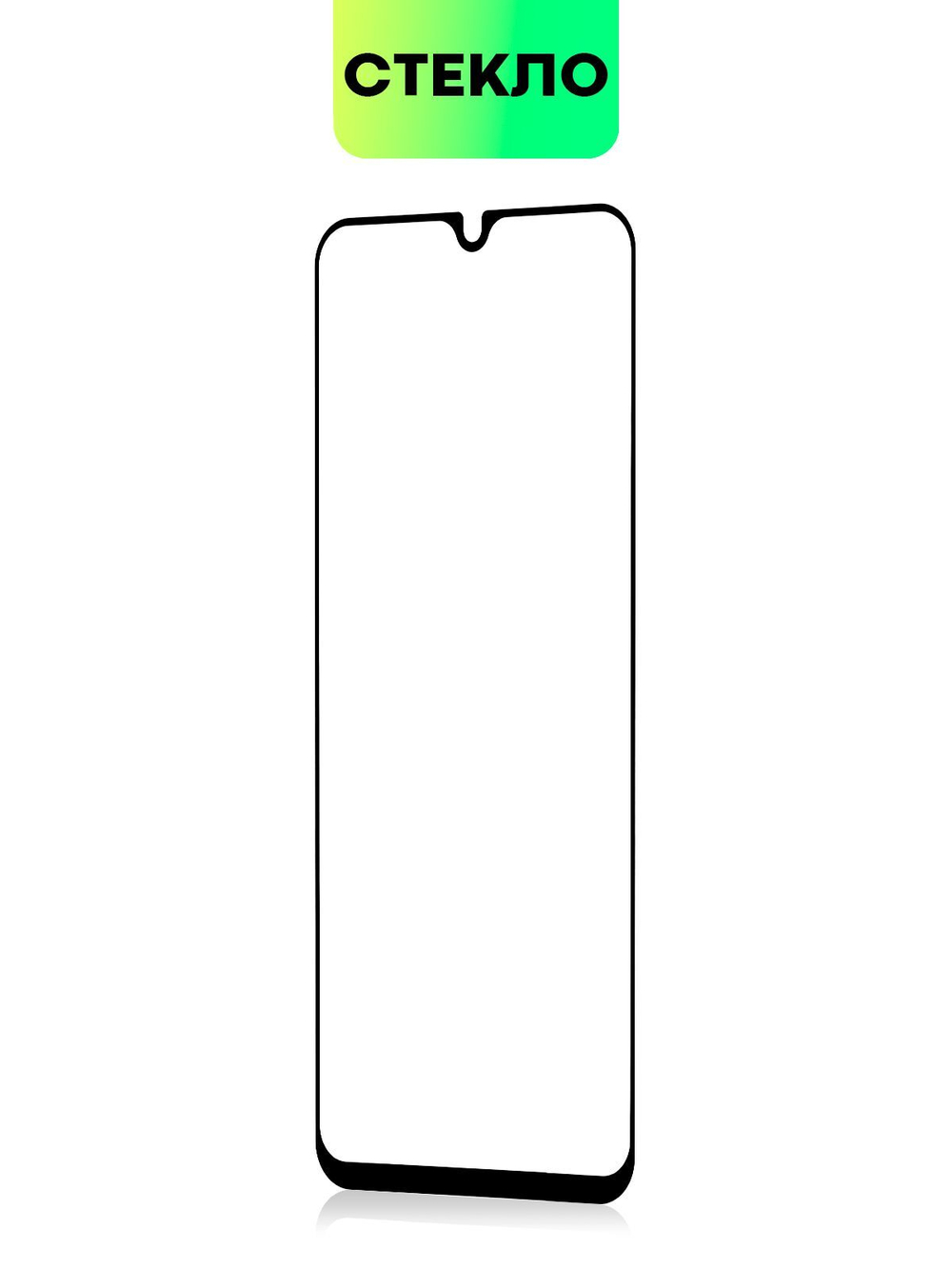 Защитное стекло BROSCORP на Redmi 12C (арт.XM-R12C-FSP-GLASS-BLACK )