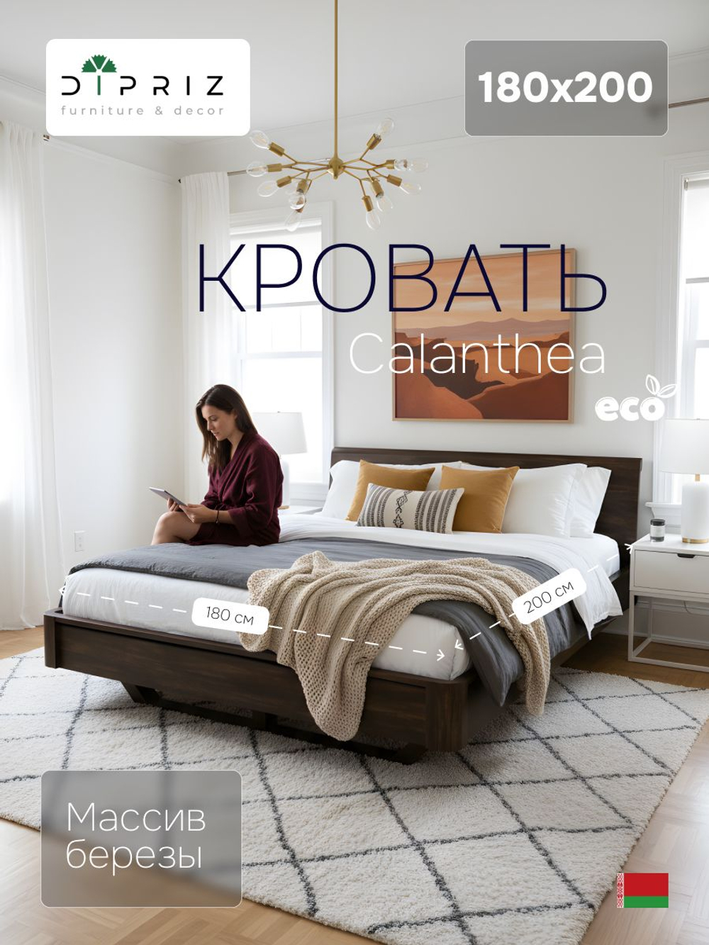 Двуспальная кровать 180х200 Calanthea, массив березы, коричневая Dipriz