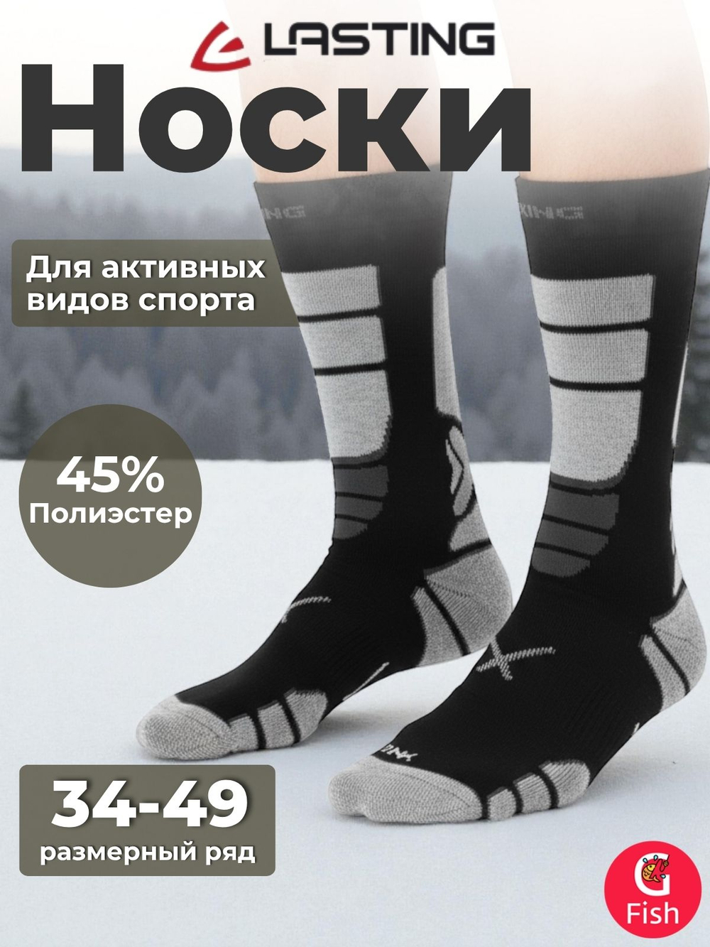 Носки Lasting ILR 908, coolmax+polyamide, черный с серыми вставками, размер M , ILR908M