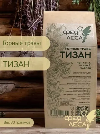 Тизан с ромашкой, чабрецом и шалфеем "Горные травы"