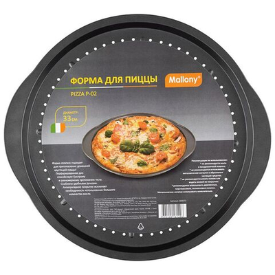 Форма антипригарная для пиццы 333 см PIZZA перфорированное дно