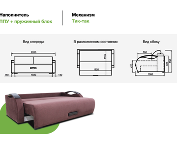 Диван МОНИКА