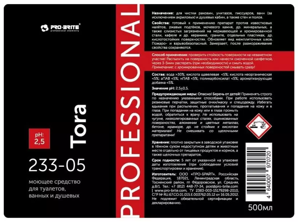 Средство для очистки сантехники "Pro-Brite" Tora, триггер, 500 мл