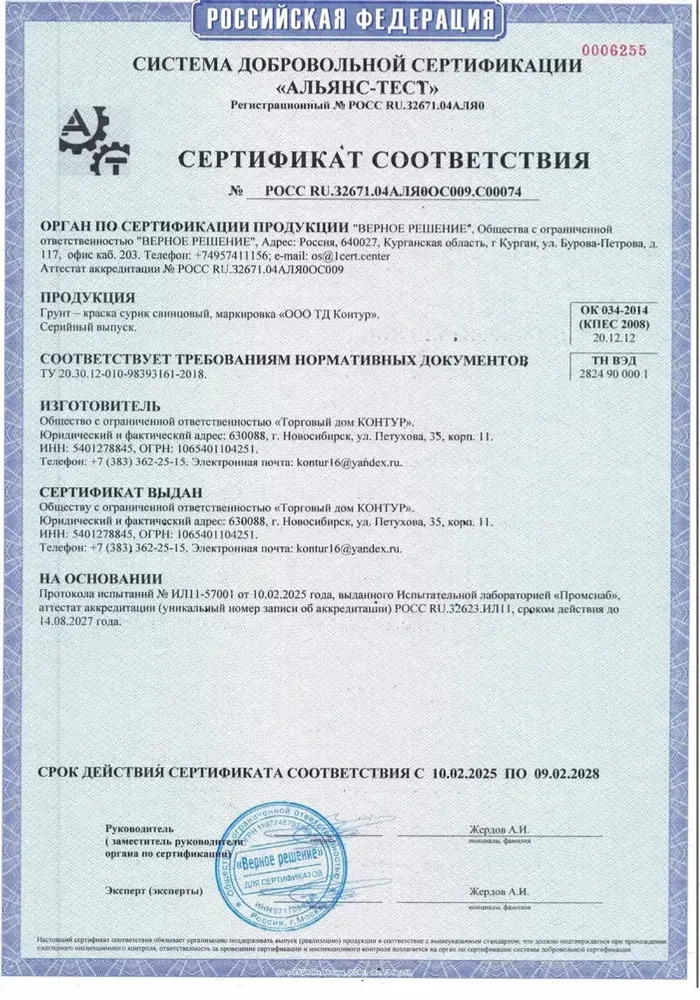 Cурик свинцовый