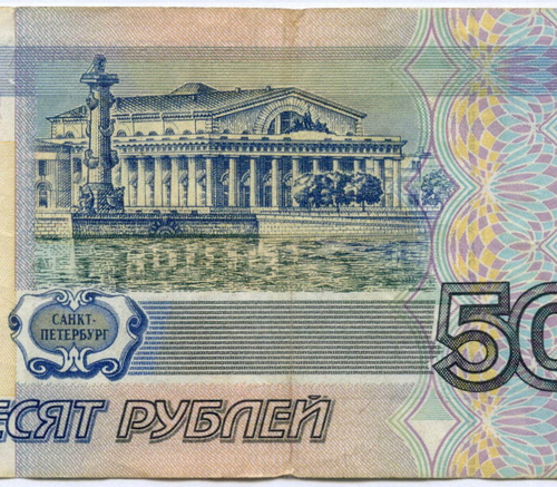 Банкнота 50 рублей 1997 год (без модификаций) вЛ 5227019. F (надрывы)