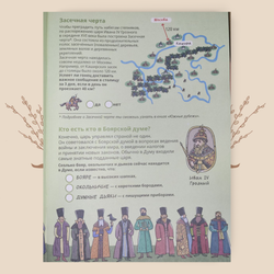 Служилые люди