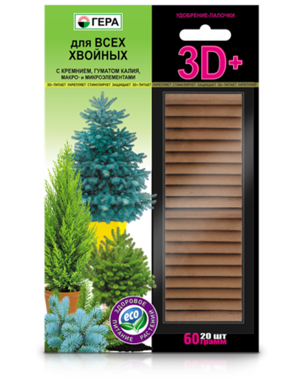 Удобрение-палочки ГЕРА 3D+ для ВСЕХ ХВОЙНЫХ (60г).