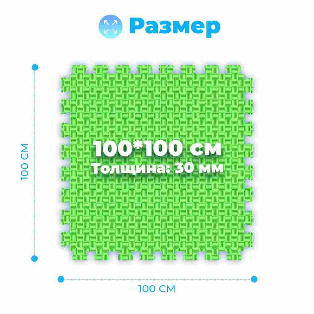 ЭВА-плитка зелено-жёлтая 100×100×3 см - мягкий коврик-пазл, пять линий, 10 шт.