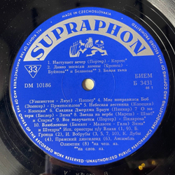 Винтажная виниловая пластинка LP Сборник 4-й Альбом Супрафона Пластинка 2 (Чехословакия 1966)