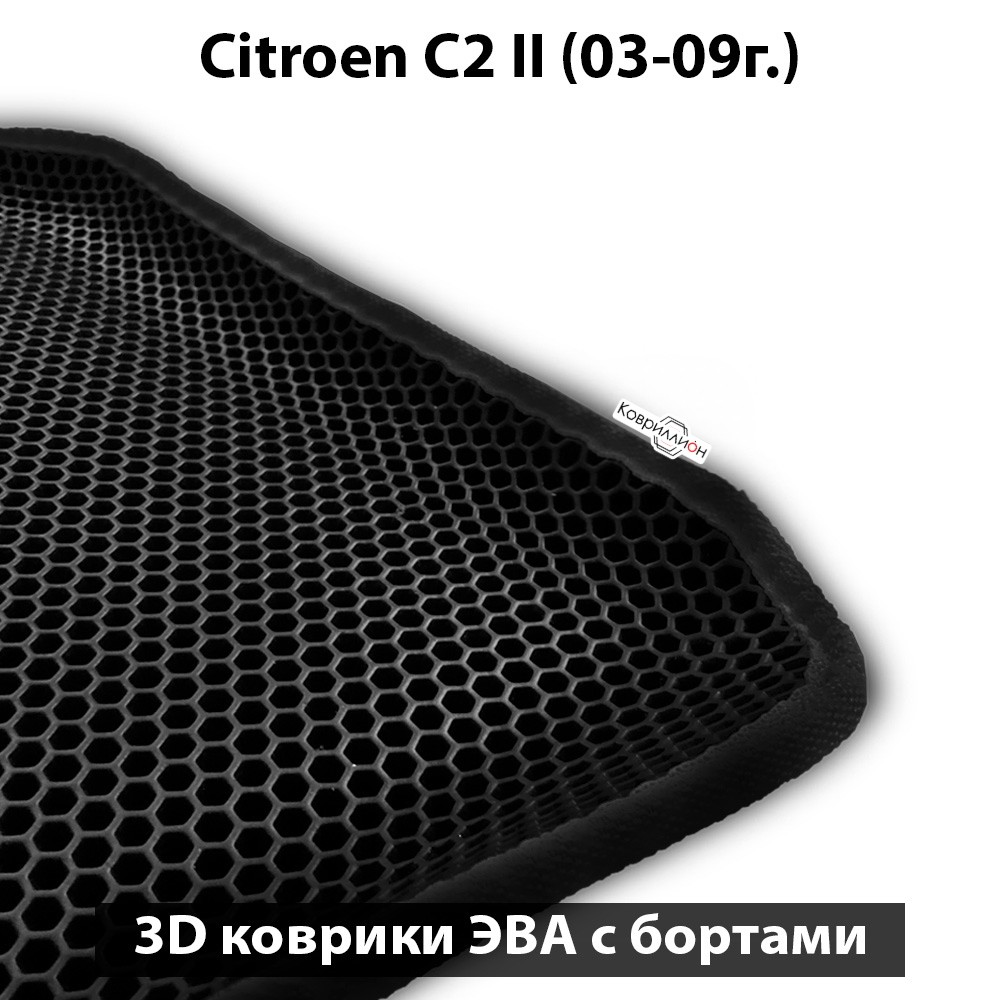 Передние автомобильные коврики ЭВА с бортами для Citroen C2 (03-09г.)