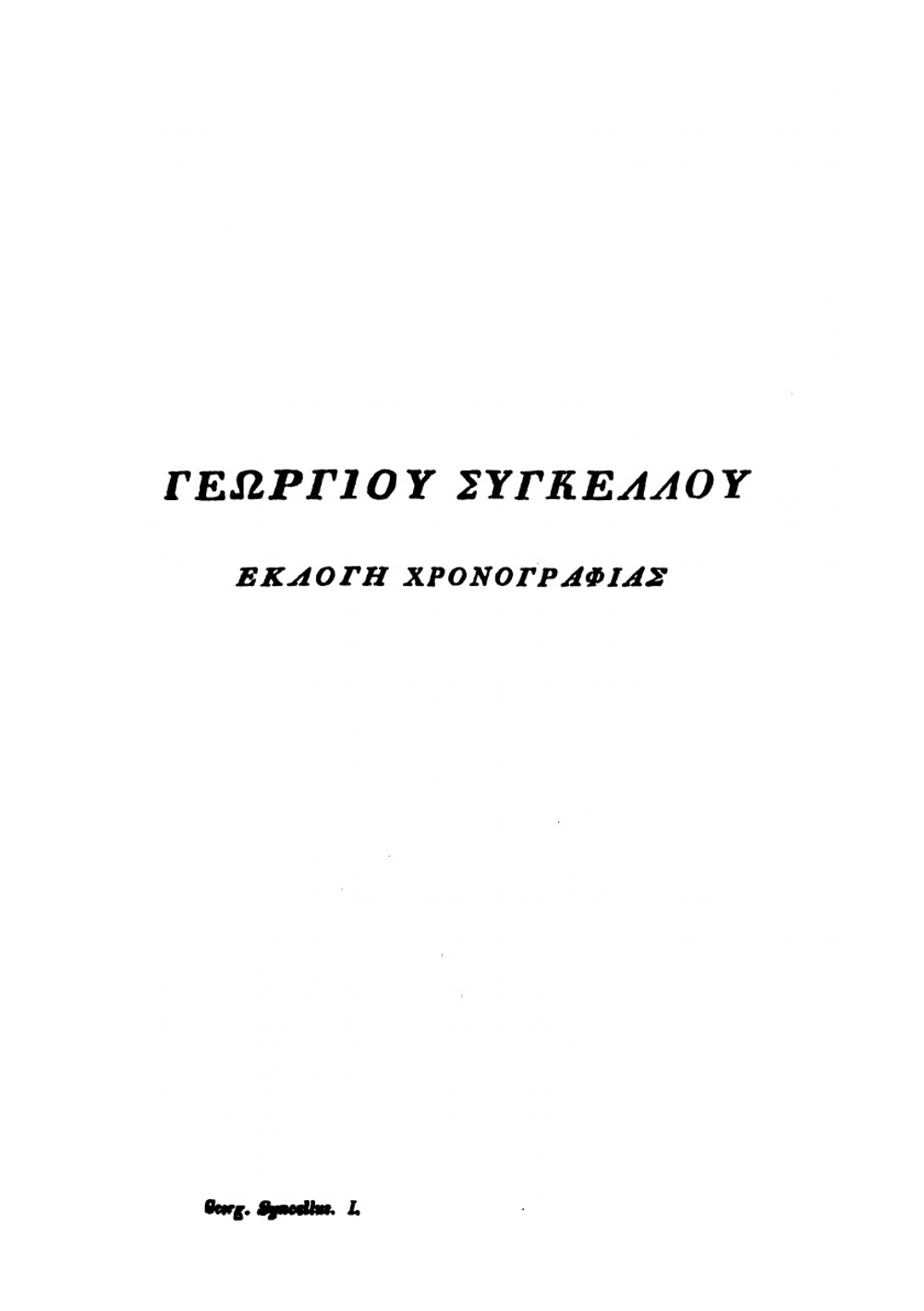 Chronographia | G. Syncellus