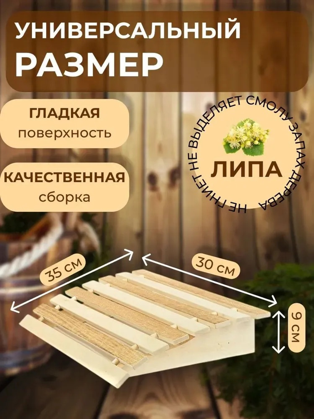 Подголовник анатомический для бани и сауны(бусы термо)