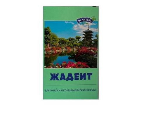 Жадеит 150гр