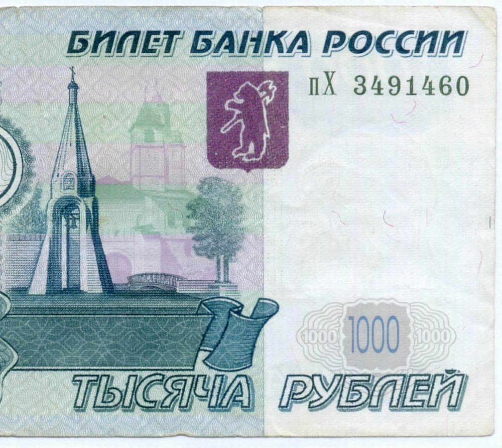 Банкнота 1000 рублей 1997 год. Модификация 2004 года пХ 3491460. F-VF