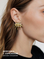Сережки «Глаза»