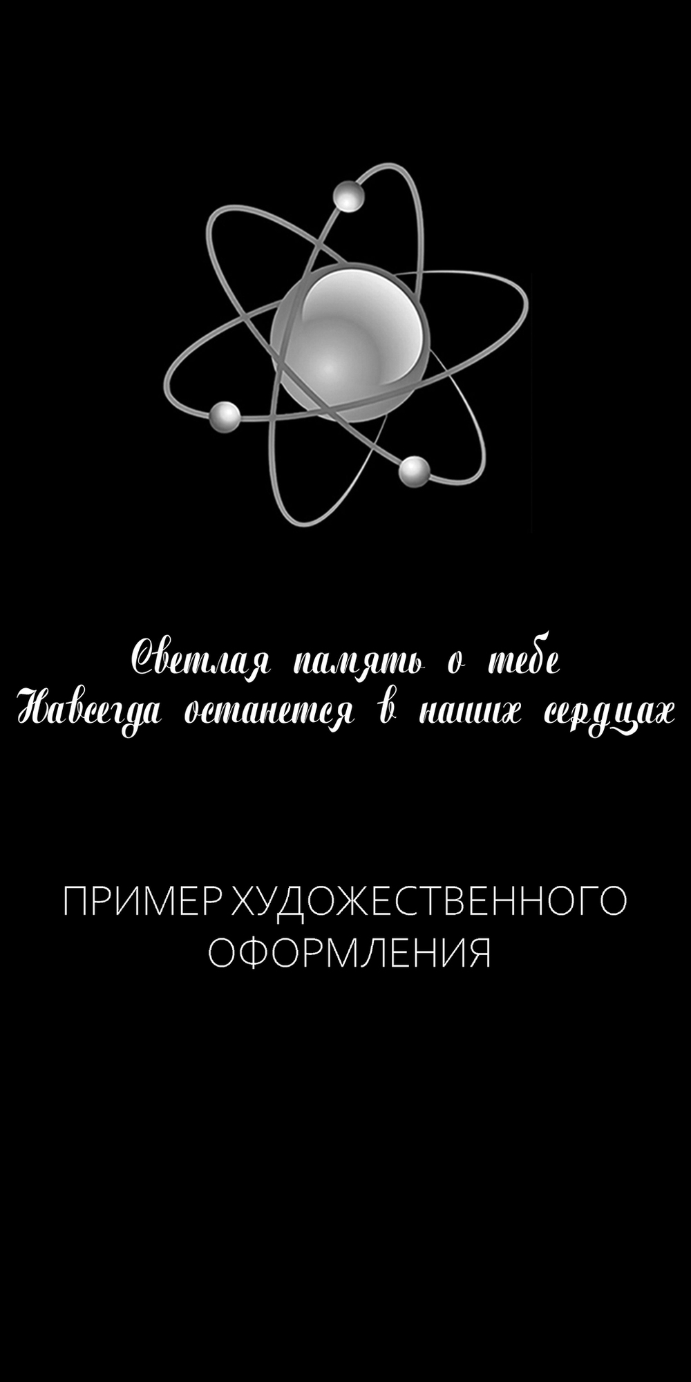 Надгробная плита из черного гранита