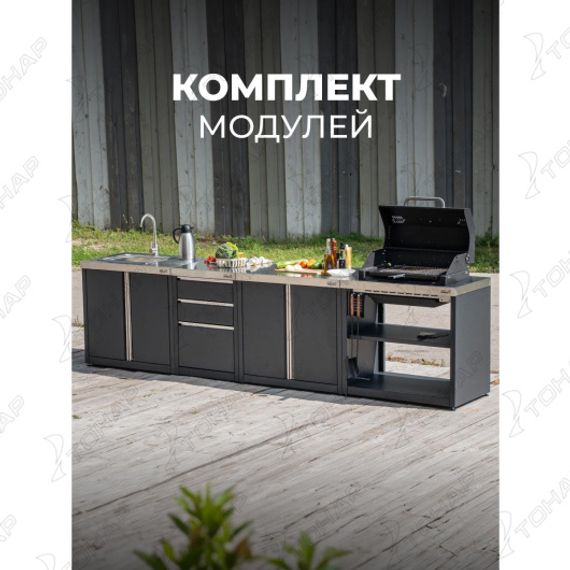 Модуль уличной кухни SMART-900 Шкаф с мойкой (HS-KU01-SHM900) Helios