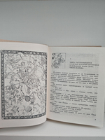 Сказание об Омаре Хайяме