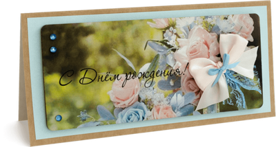 Открытка с надписью "С Днём рождения!" Женская