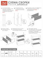 Стеллажи . ТОРОНТО 23 арт.СТТ23 Ч 1 уп  (Черный)