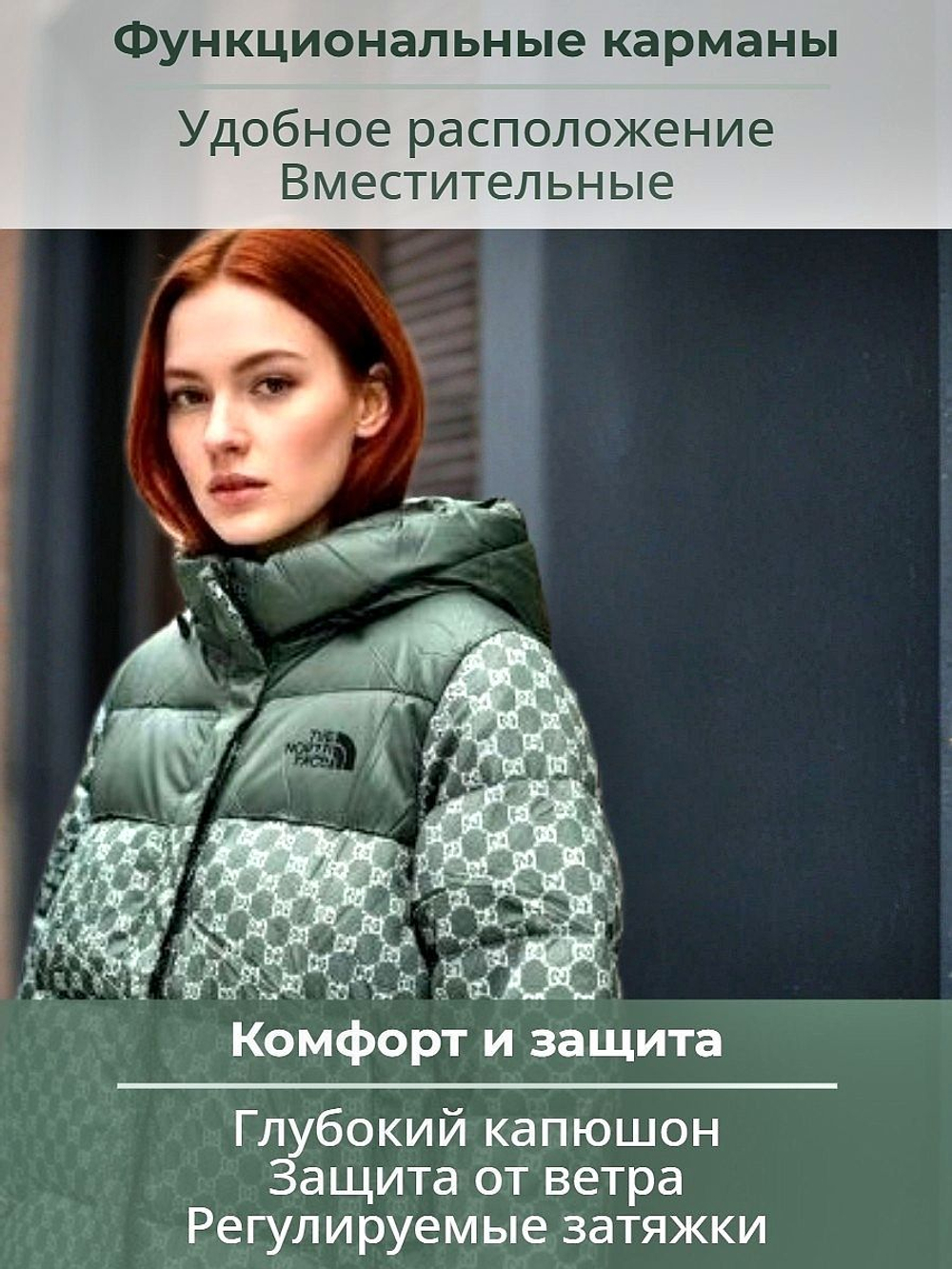 Куртка женская зимняя North Face, цвет зелёный