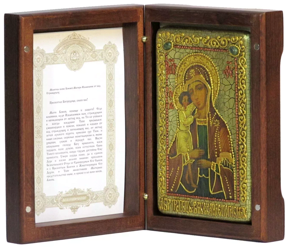Икона Пресвятой Богородицы "Взыскание погибших" 15х10см на натуральном дереве в подарочной коробке
