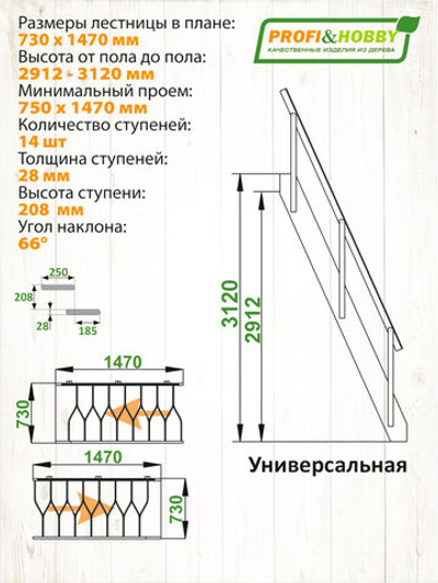 Лестница на второй этаж К-007м/28