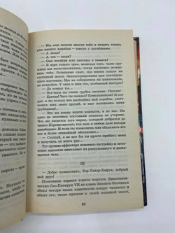 Эксцессия