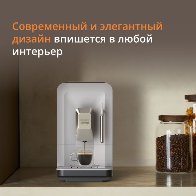Автоматическая кофемашина KRUPS My Coffee + EA201BE0
