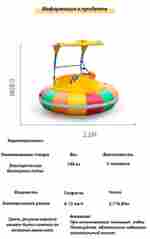 Электрическая бамперная лодка «Коровка 2» на часовом механизме, без мишени и пистолета