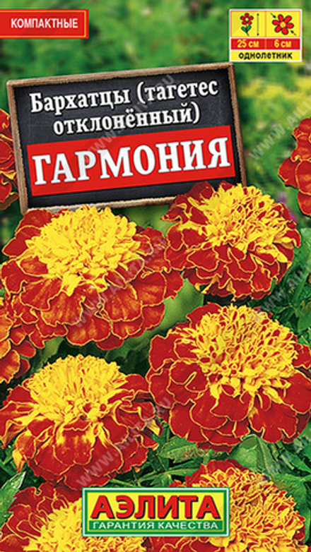 Бархатцы "G. Гармония" 0.3г., Россия.