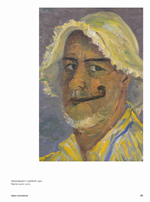 Валерий Каптерев. Живопись, графика, архивные материалы