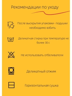 Подушка внутренняя декоративная 50х70