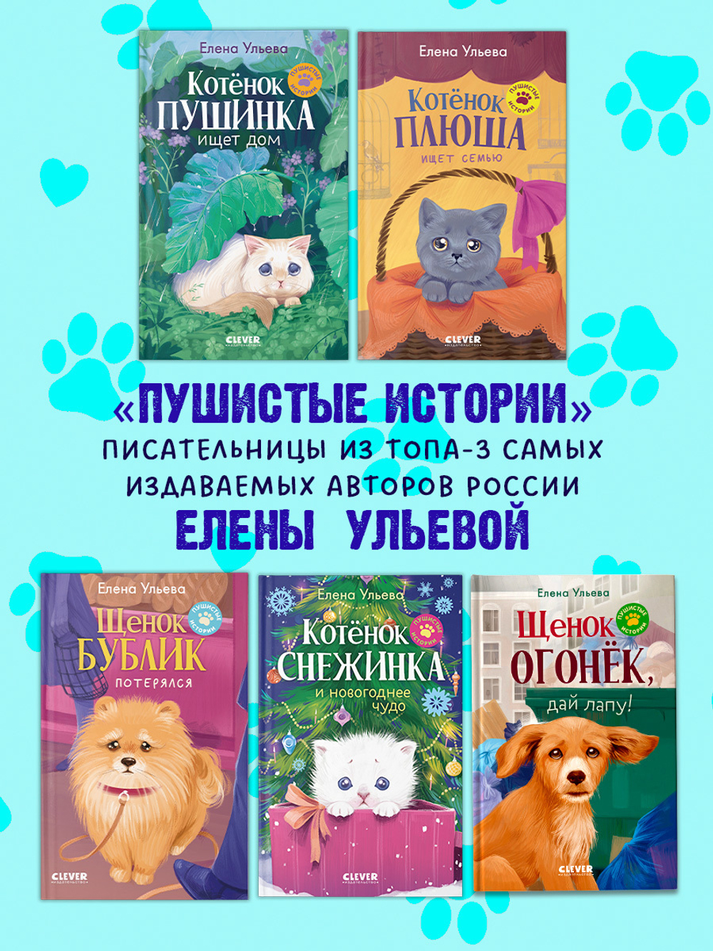 Пушистые истории. Щенок Бублик потерялся
