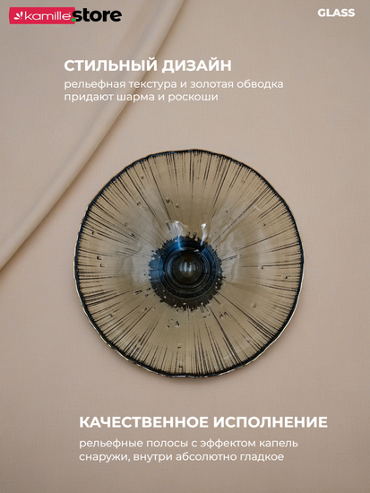 Блюдо 15х8 см. стеклянное на ножке, с золотой обводкой