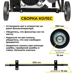 Колёса для генератора HUTER, Комплект для бензогенераторов DY6500, DY8000, DY9500, DY11000 L/LX/LX-3/LXA/LXW Huter