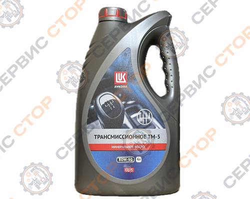 Масло трансмиссионное 4л Лукойл ТМ-5 80w-90 GL-4