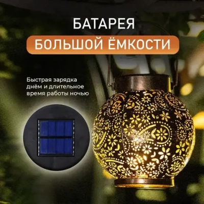 Светильник уличный садовый на солнечной батарее переносной Марокко